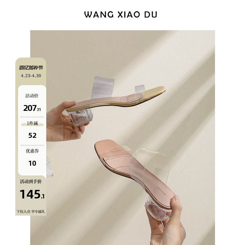 【王小毒】许愿水晶●高跟拖鞋女夏外穿新款一字带透明凉拖女粗跟