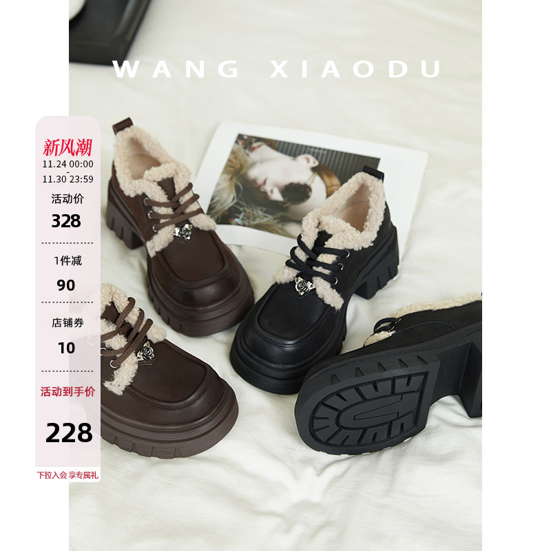 王小毒厚底增高加绒保暖乐福鞋