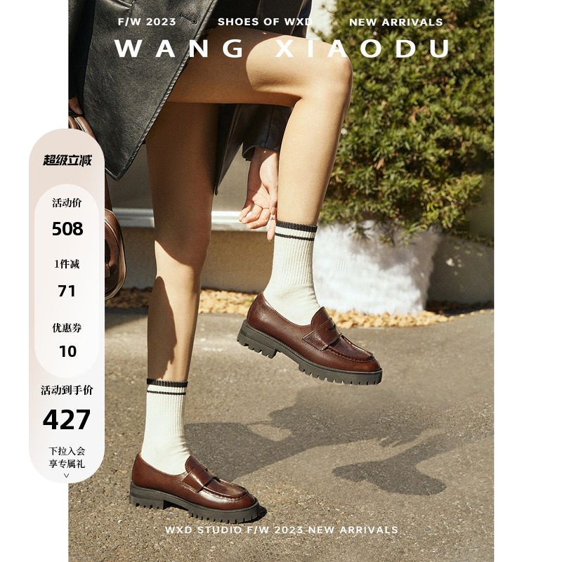 春季小皮鞋王小毒乐福鞋图片