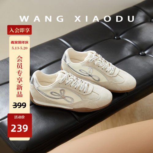 王小毒绒面复古德训鞋