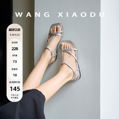 王小毒平底交叉带夹趾凉鞋