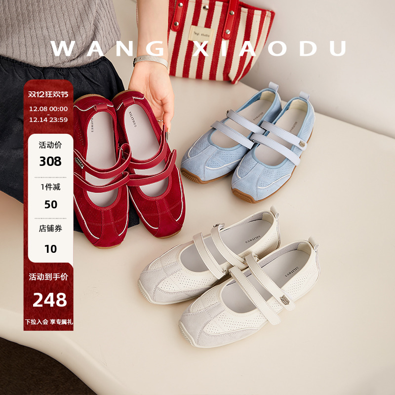 王小毒一字扣平底芭蕾舞鞋