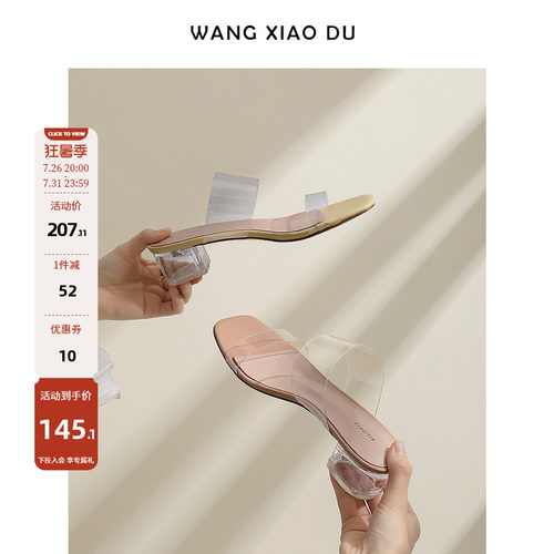 王小毒许愿水晶透明方头高跟拖鞋