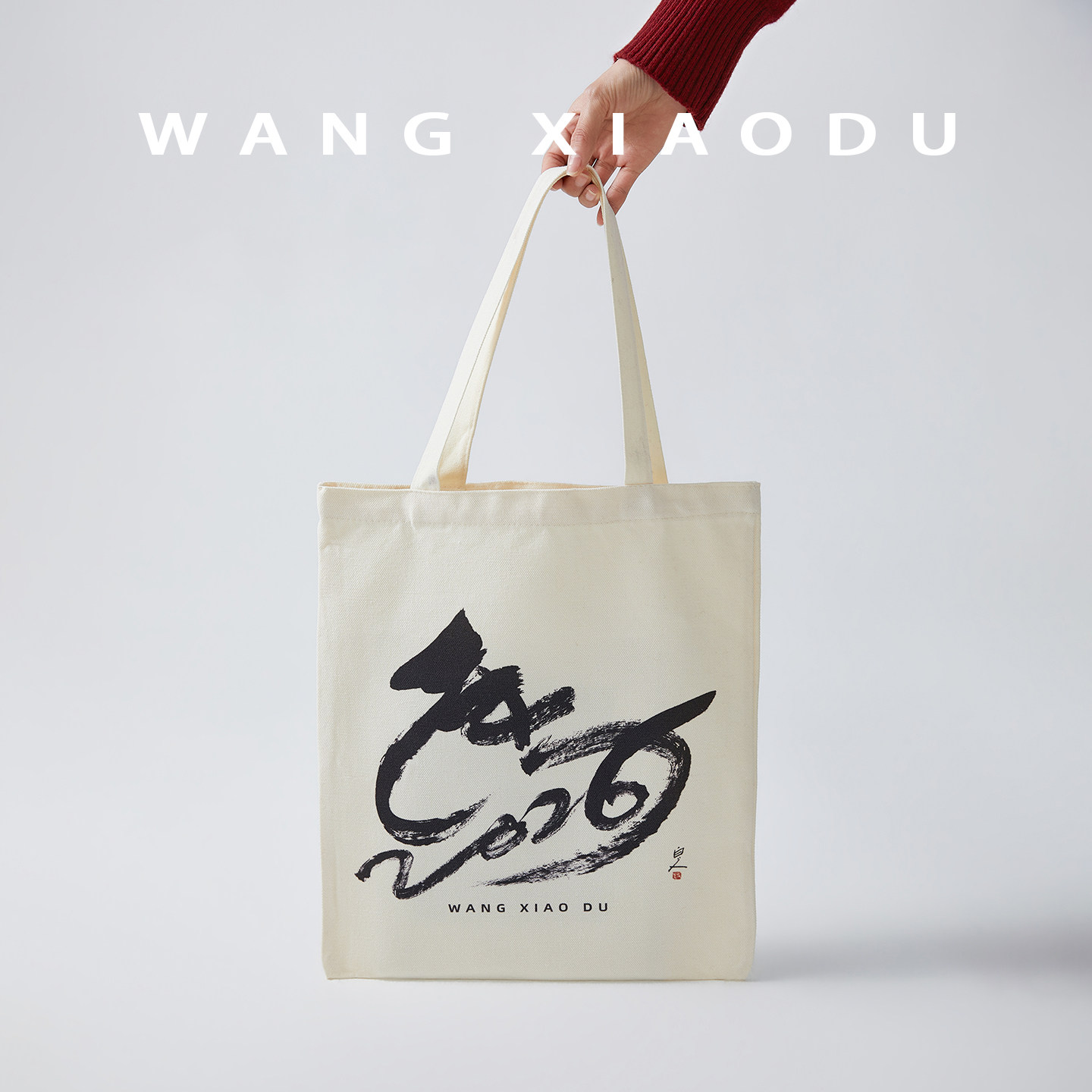 【王小毒】●毒家定制白父联名马年白色帆布袋大容量通勤帆布包