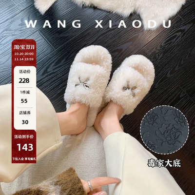 王小毒保暖毛毛一字拖鞋