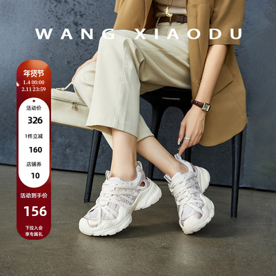 王小毒网面厚底老爹鞋