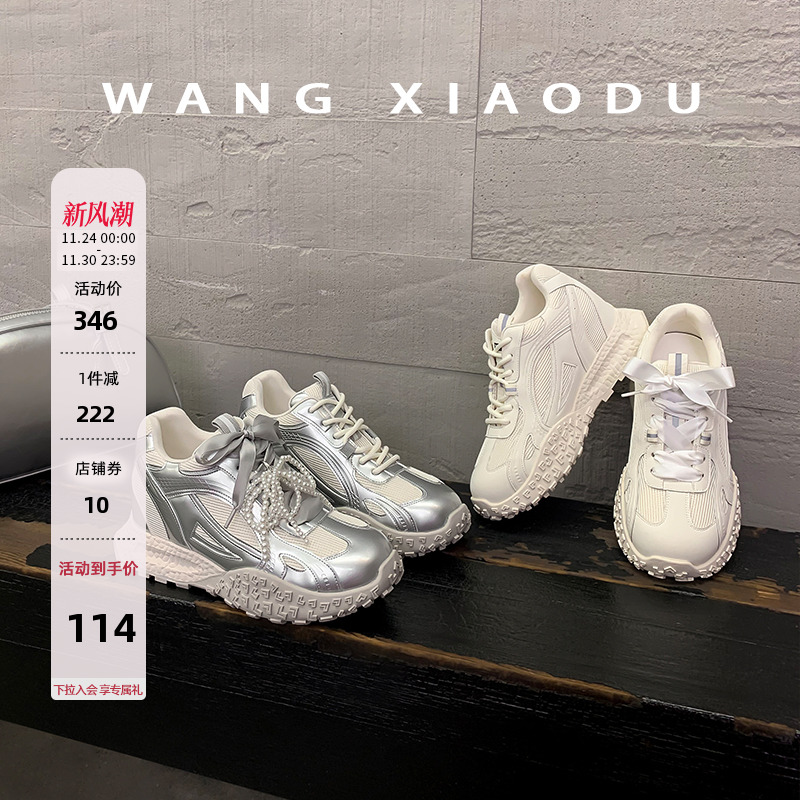 【王小毒】向云端○6.5cm内增高厚底老爹鞋女2025拼接透气休闲