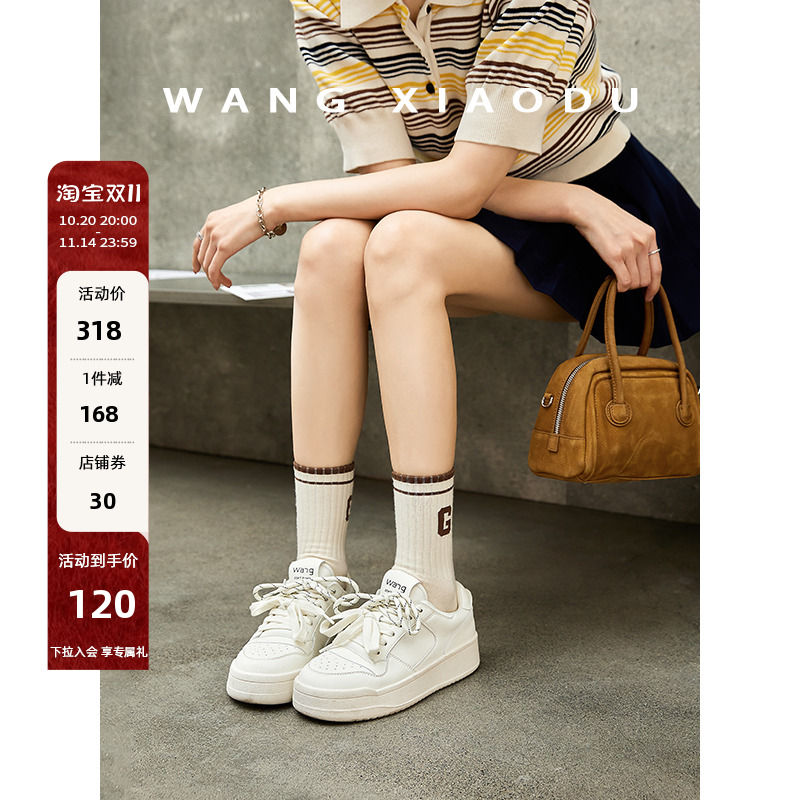 王小毒厚底系带休闲板鞋