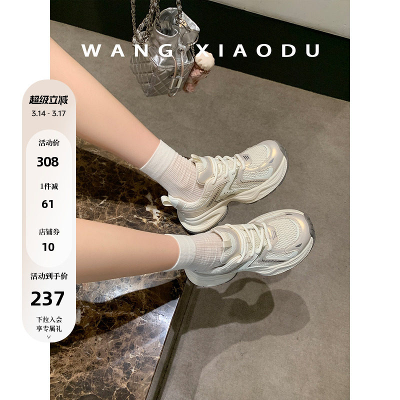 王小毒半岛骑行厚底老爹鞋女网面休闲鞋券后237元