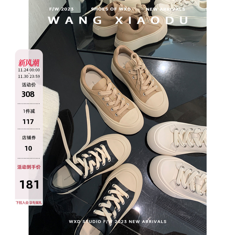 王小毒厚底增高休闲板鞋