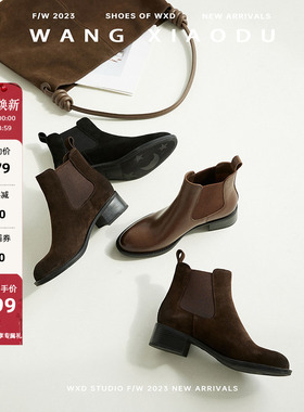 【王小毒】十年·缘分●4cm真皮切尔西短靴女粗跟加绒秀气瘦瘦靴