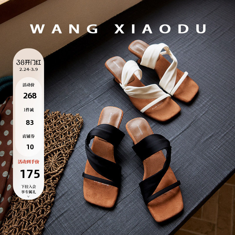 【王小毒】花开半夏●5.5cm扭结高跟拖鞋女2026年夏季防滑一字拖