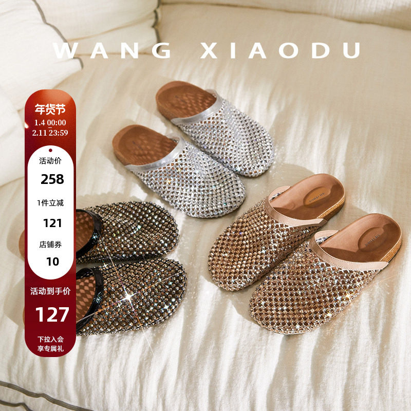 【王小毒】手织星芒○亮钻包头拖女2026年渔网透气柔软勃肯拖鞋,女鞋,包头拖,淘宝优惠券,粉丝福利购,淘宝优惠卷