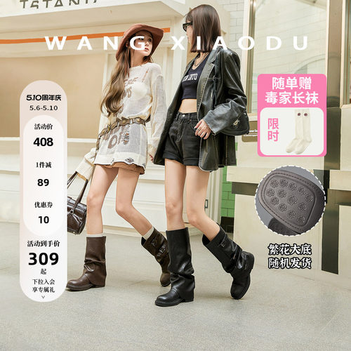赠长袜【王小毒】沙漠玫瑰●增高4.5cm~堆堆女中筒西部裤管靴