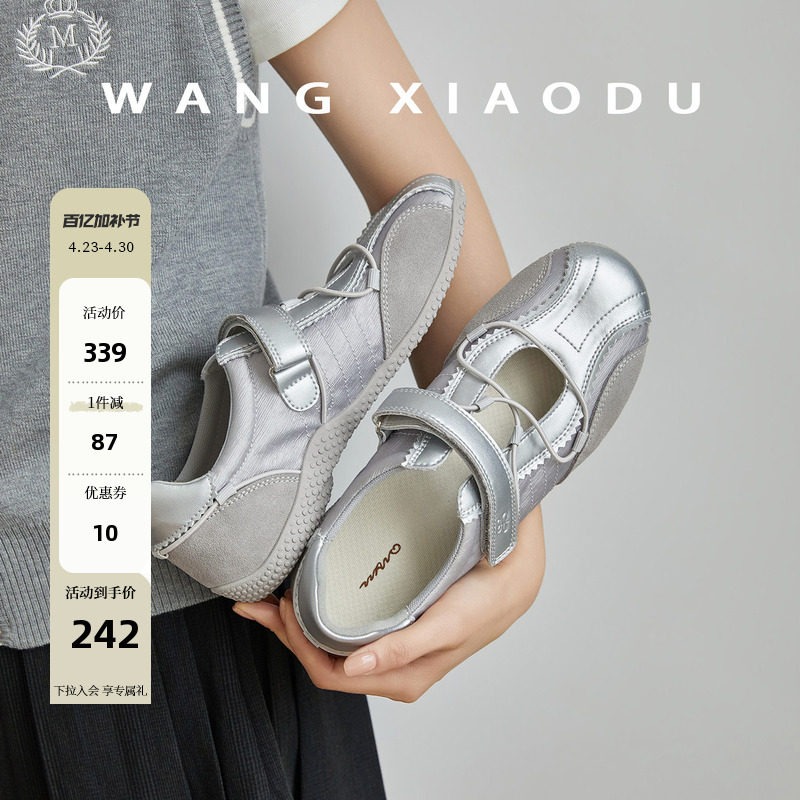 原创【王小毒】运动芭蕾●3cm人生芭蕾鞋女平软底甜酷德训休闲鞋