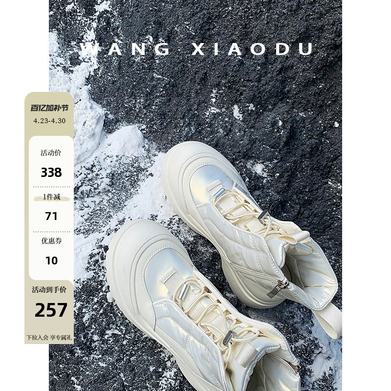 【王小毒】冬日清晨●厚底雪地靴女加绒保暖冬季新防水防滑羽绒鞋