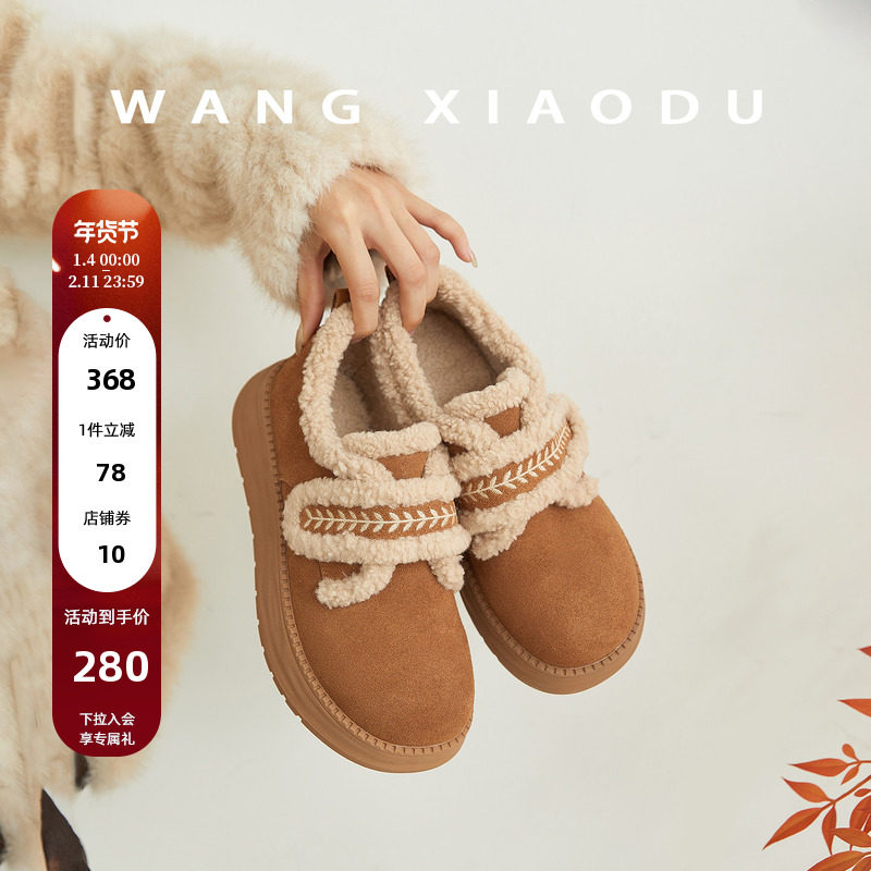 原创【王小毒】叶影咖啡●4cm厚底勃肯鞋女冬季毛毛加绒保暖棉鞋,女鞋,深口单鞋,淘宝优惠券,粉丝福利购,淘宝优惠卷