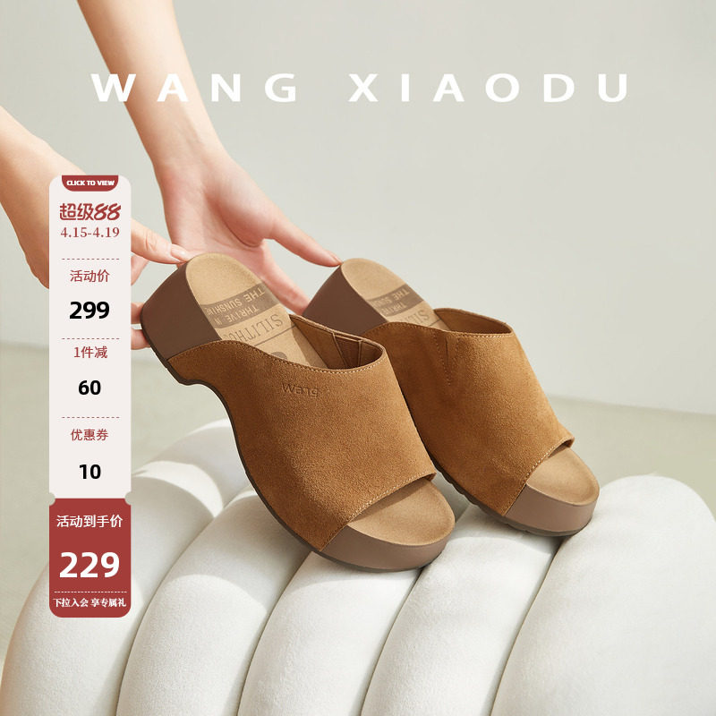 【王小毒】云岛漫游●5cm坡跟一字拖女外穿夏季增高软厚底勃肯拖