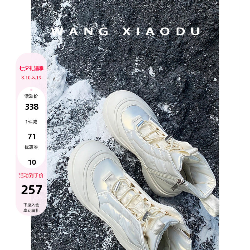 【王小毒】冬日清晨●厚底雪地靴女加绒保暖冬季新防水防滑羽绒鞋
