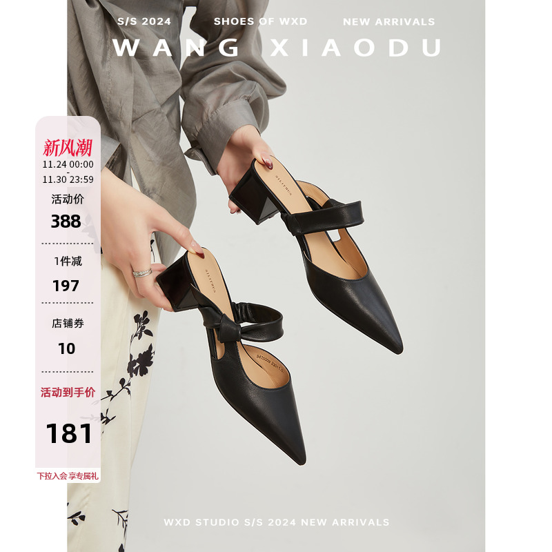 王小毒温柔印记一字带包头拖鞋