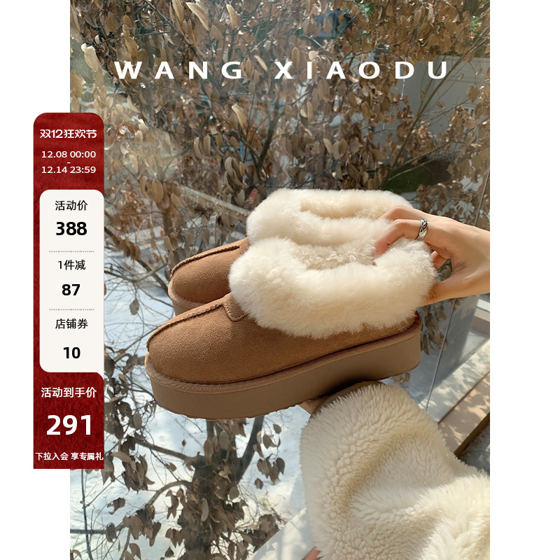 王小毒保暖厚底雪地靴