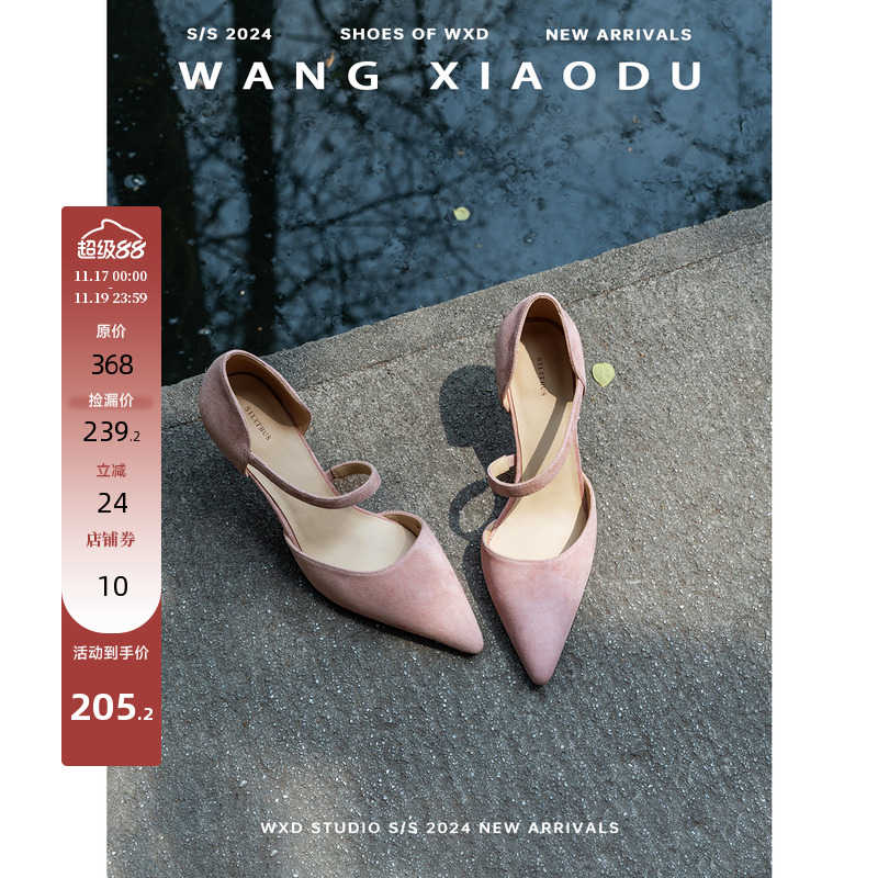 王小毒尖头中空高跟凉鞋