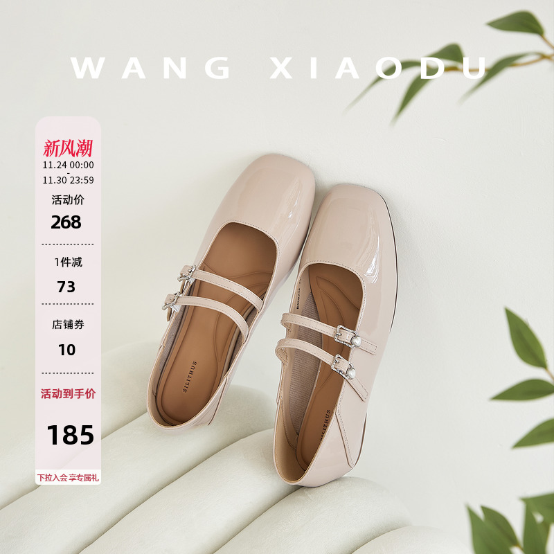 【王小毒】以爱之名○两穿漆皮玛丽珍女鞋温柔芭蕾风复古浅口单鞋