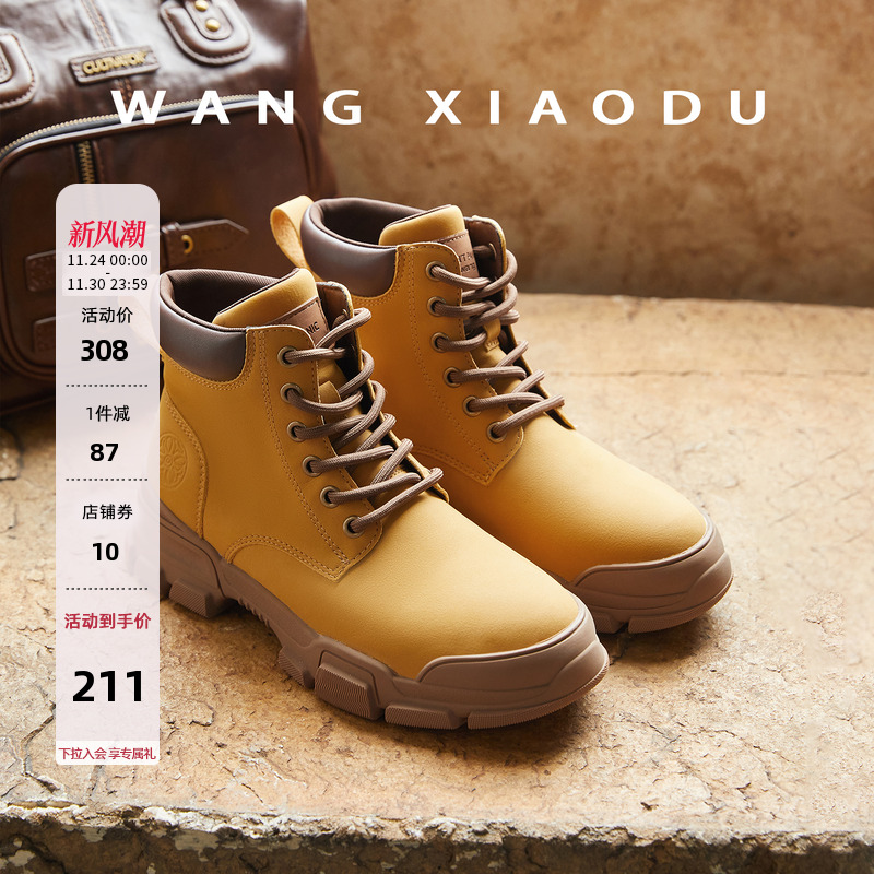原创【王小毒】探野●增高4cm马丁大黄靴女厚底工装户外防水短靴