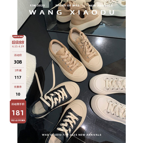 王小毒厚底增高休闲板鞋