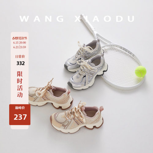 王小毒厚底复古老爹鞋