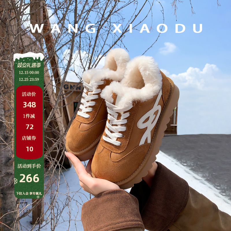 王小毒短筒保暖雪地靴