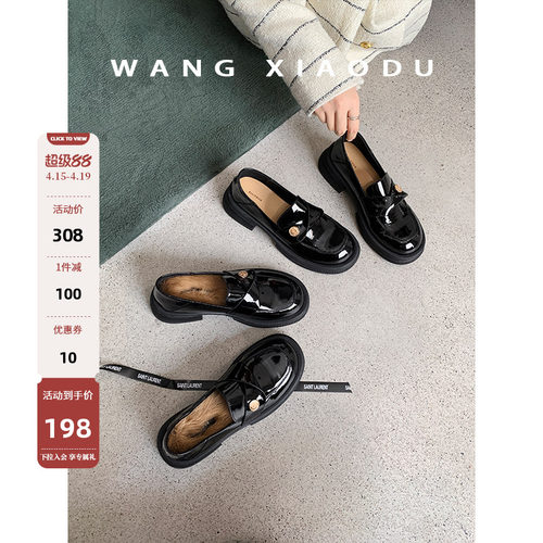 王小毒今天星期八一字带小皮鞋