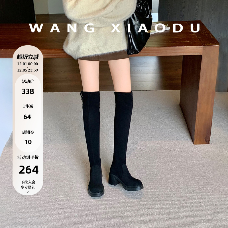 王小毒粗跟圆头过膝弹力靴
