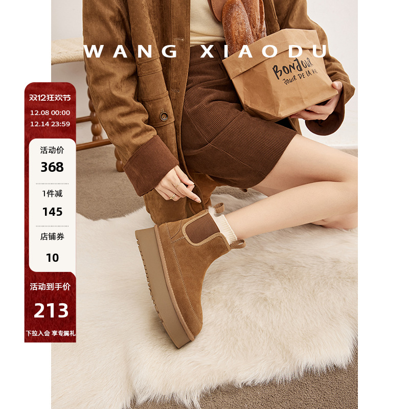 王小毒厚底绒面雪地靴