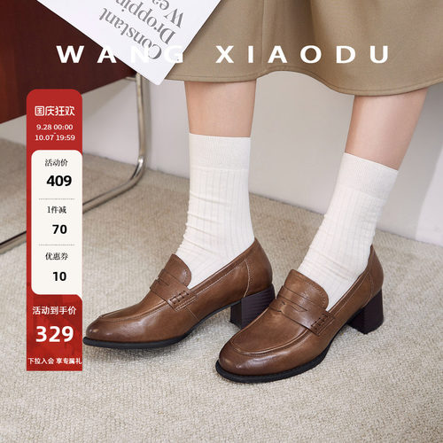 【王小毒】四季和风●增高5.5cm~粗跟乐福单鞋女复古真皮小皮鞋