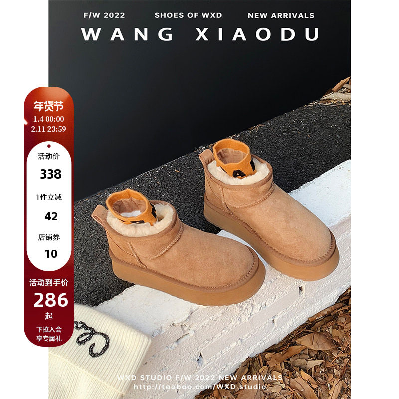 【王小毒】暖冬C位●4.5cm增高羊皮毛一体雪地靴女厚底短靴保暖冬,女鞋,时尚雪地靴,淘宝优惠券,粉丝福利购,淘宝优惠卷