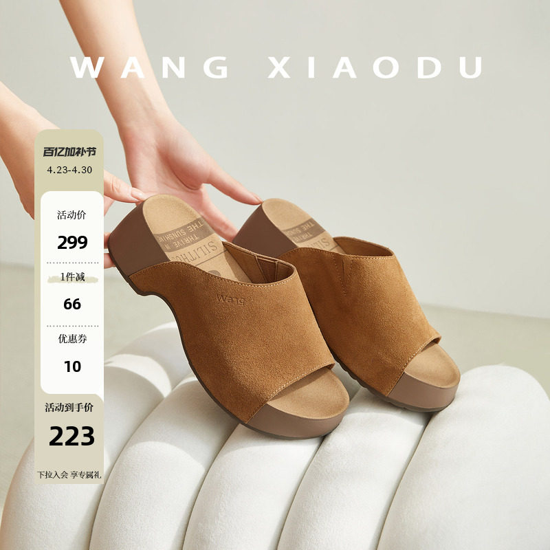 【王小毒】云岛漫游●5cm坡跟一字拖女外穿夏季增高软厚底勃肯拖