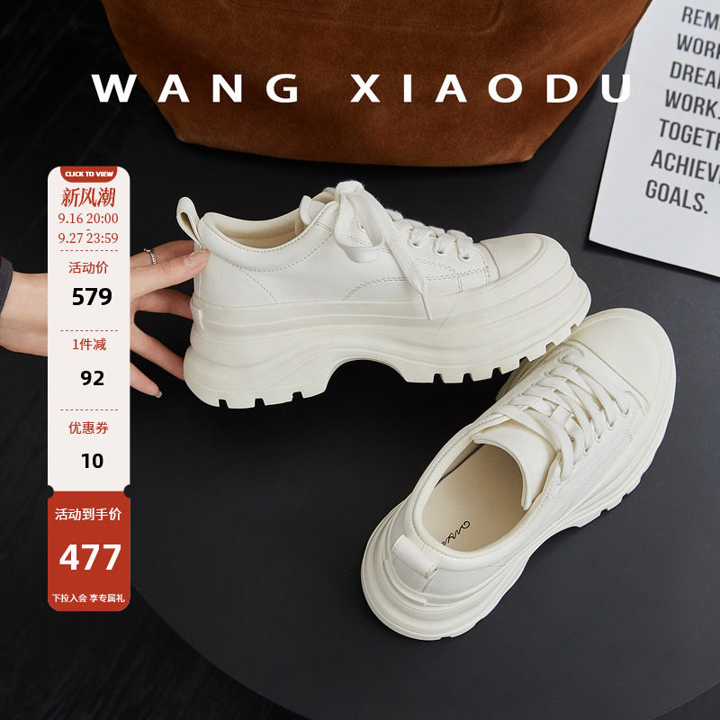 王小毒厚底低帮休闲板鞋
