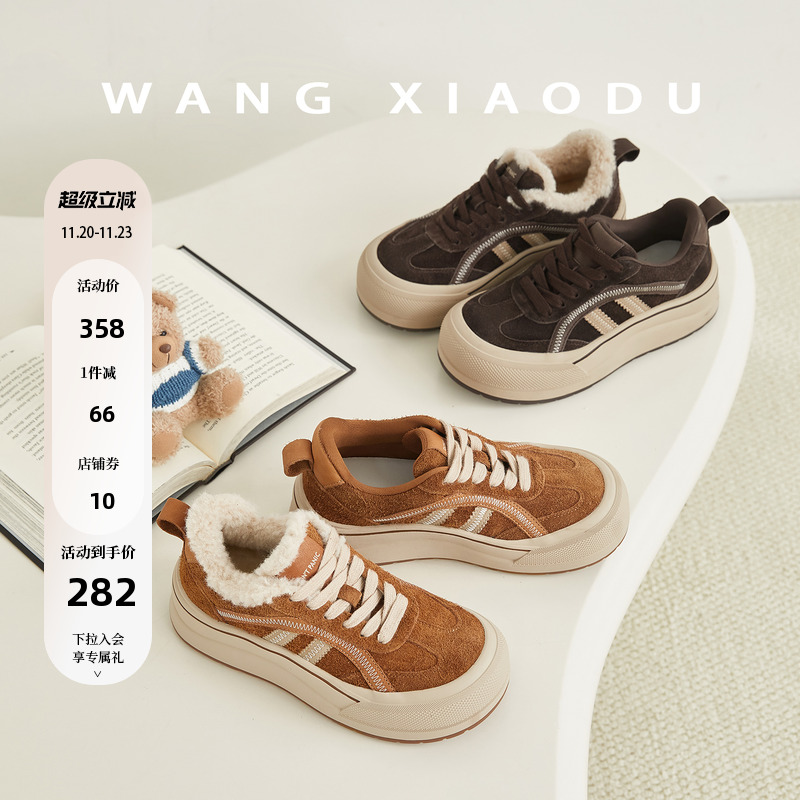 王小毒厚底复古休闲板鞋