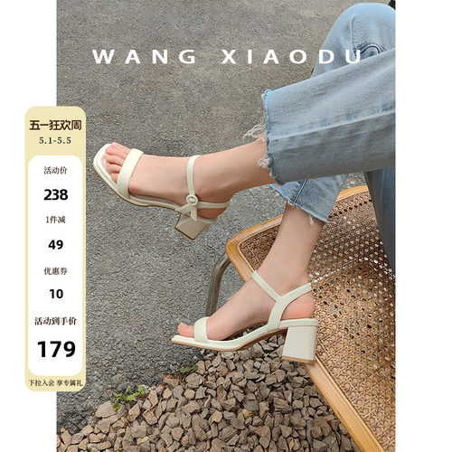 一字带露趾粗跟凉鞋王小毒