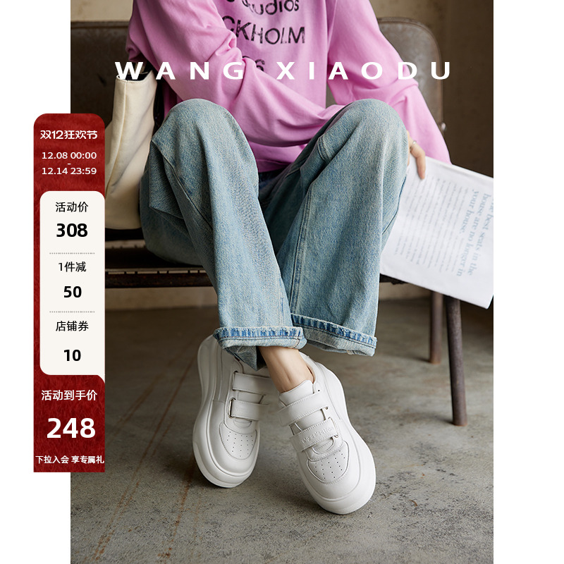 王小毒厚底增高休闲板鞋小白鞋