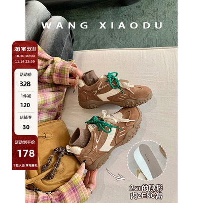 王小毒厚底复古老爹鞋