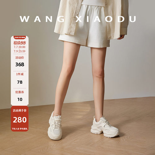 【王小毒】漫步云海●5.5cm厚底老爹鞋女通勤增高复古休闲小白鞋
