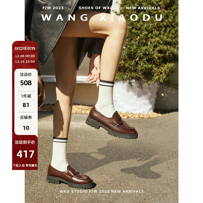 春季小皮鞋王小毒乐福鞋