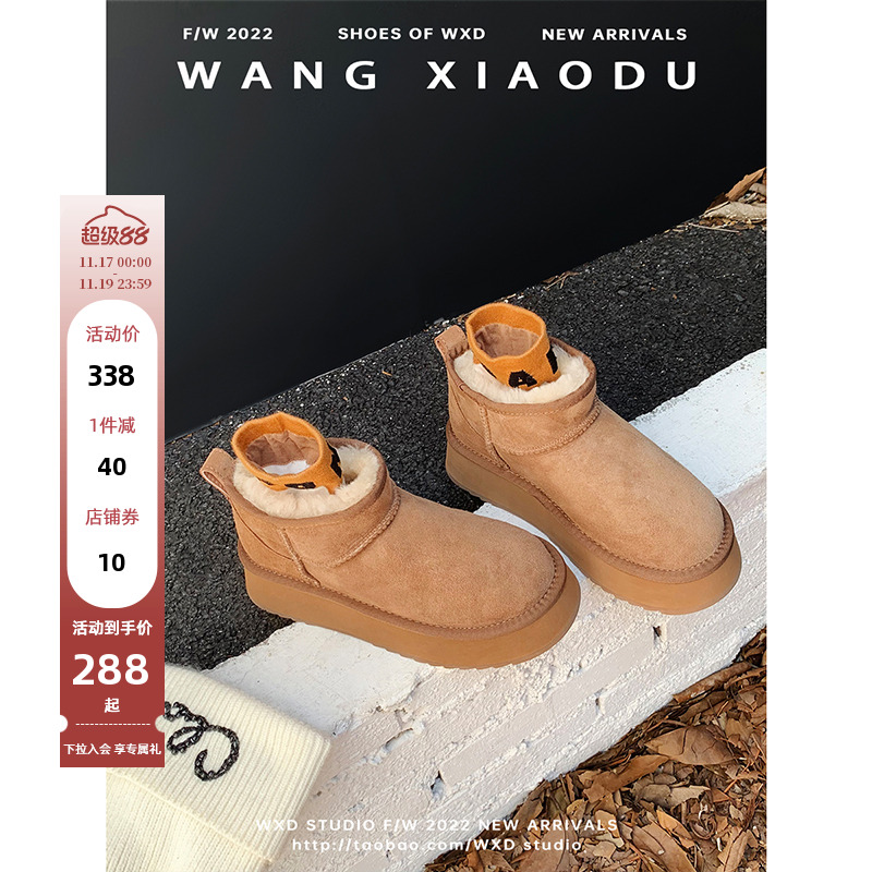 厚底短靴王小毒雪地靴