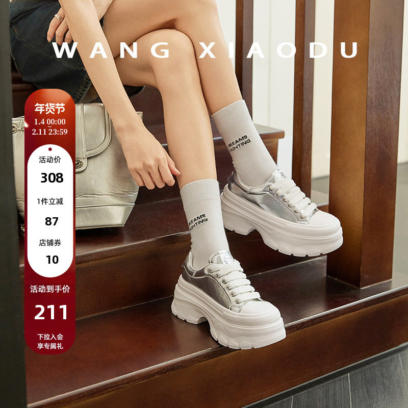 【王小毒】高能搭子○5.5cm擦色运动小白鞋女夏新款厚底休闲板鞋,女鞋,时尚休闲鞋,淘宝优惠券,粉丝福利购,淘宝优惠卷