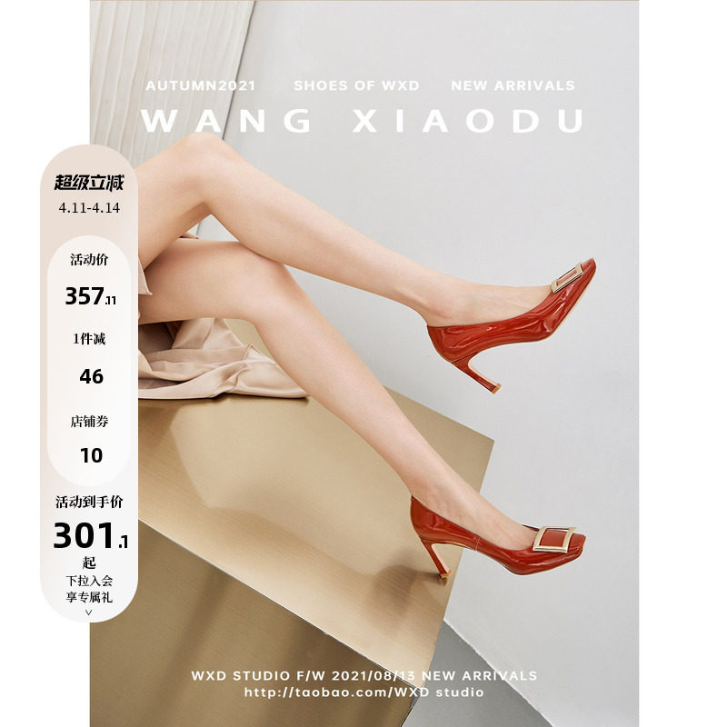 【王小毒】纵你欢心●太女人7cm方头漆皮细高跟鞋女真皮增高单鞋