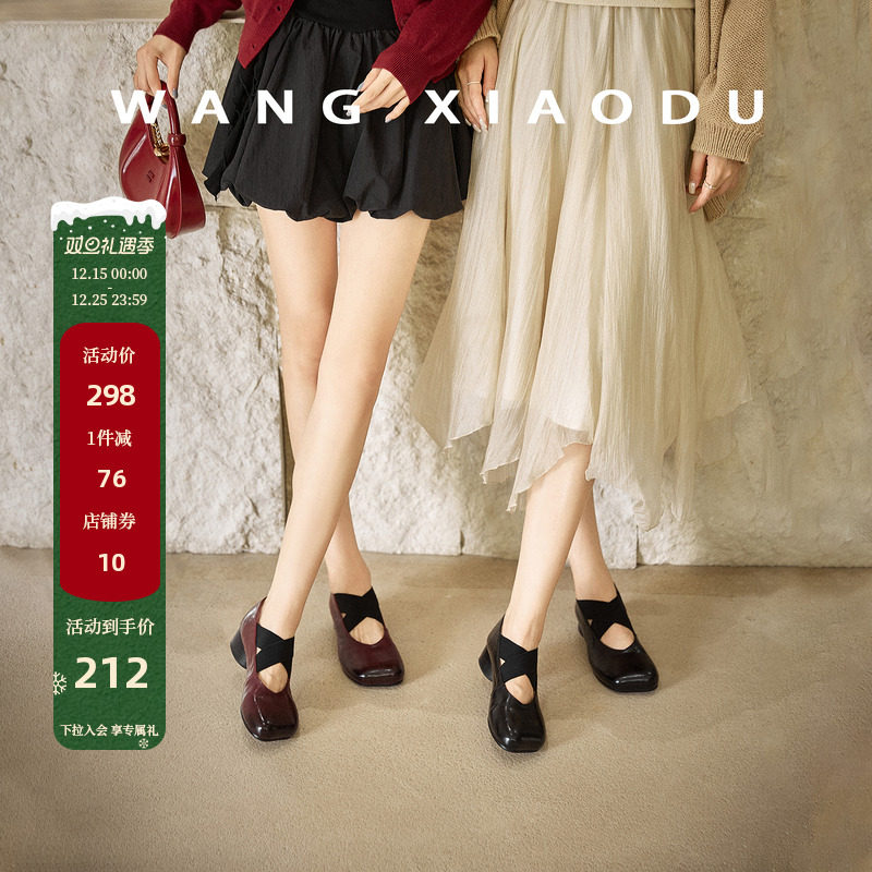 王小毒粗跟交叉带芭蕾鞋