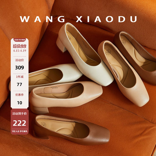 王小毒方头粗跟浅口单鞋