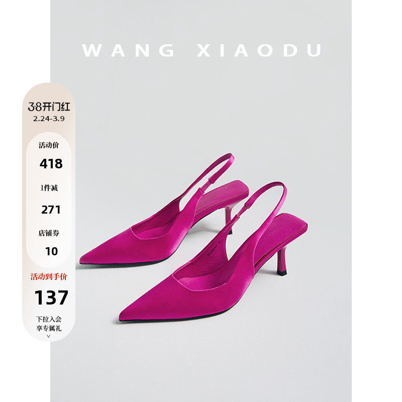 【王小毒】Bella美学○包尖头凉鞋女夏季新款通勤细高跟鞋女后空